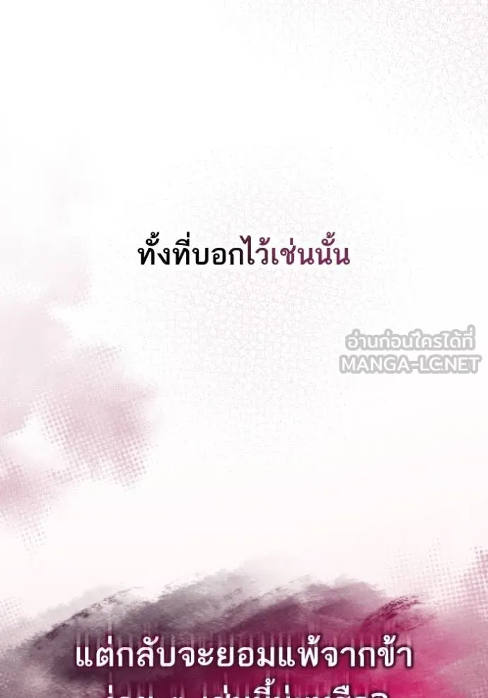 ชาตินี้น้องขอ ตอนที่ 162 รูปที่ 95
