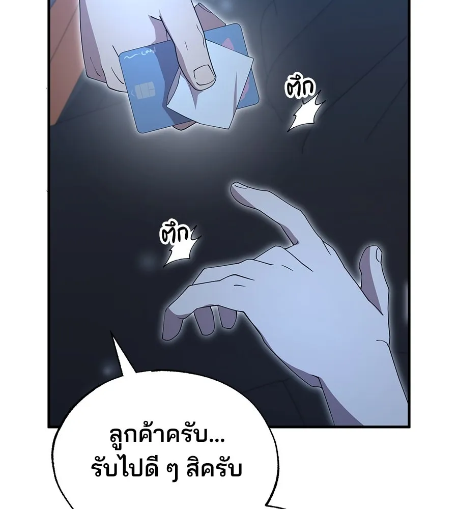 ร้านสะดวกซื้อต่างโลก ตอนที่ 4 รูปที่ 118