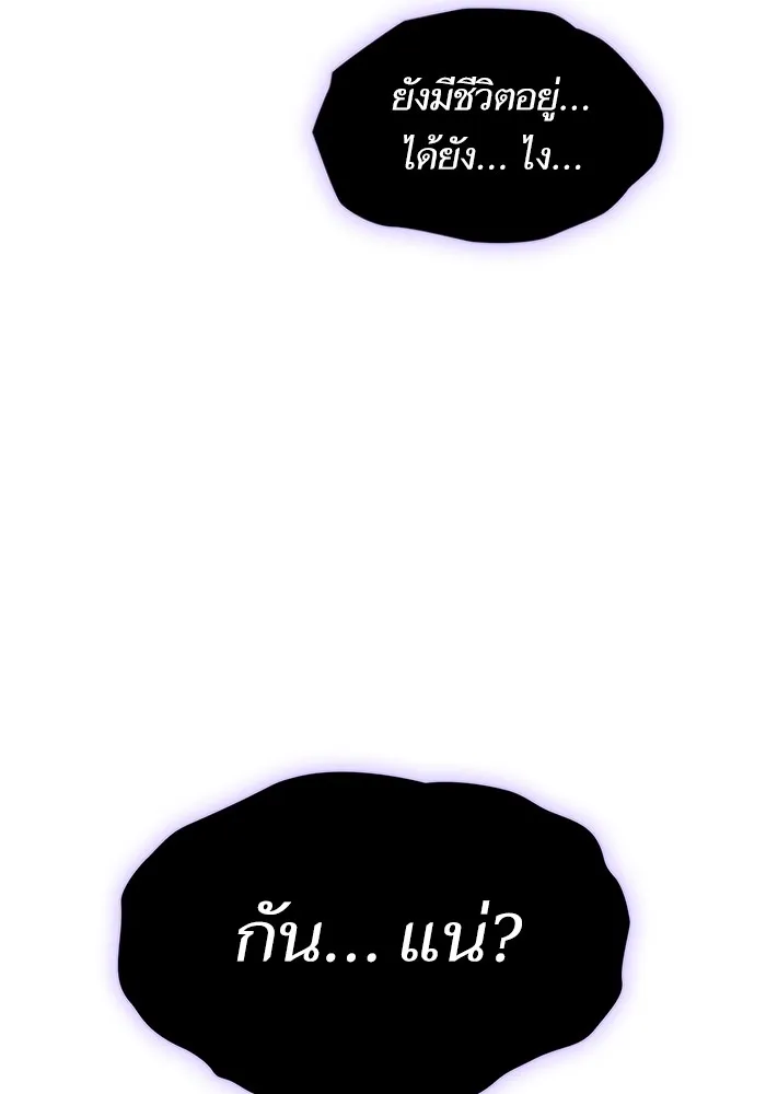 ผู้เล่นขั้นเทพแห่งหอคอยฝึกสอน ตอนที่ 201 รูปที่ 98