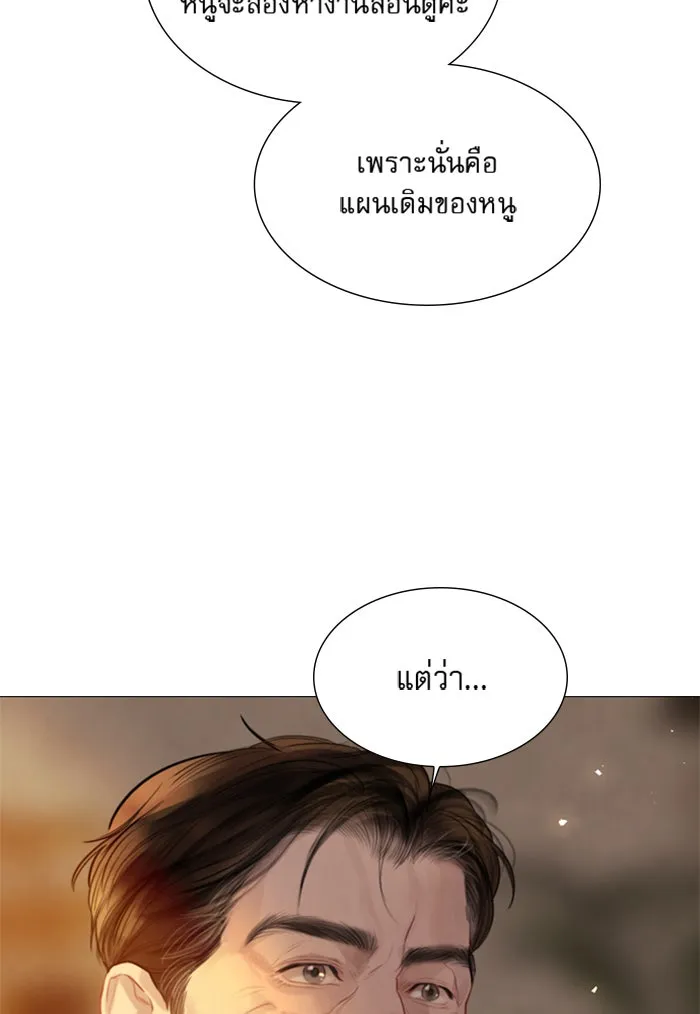 ถ้าไม่ร้อง ก็จงอ้อนวอนซะ ตอนที่ 55 +ประกาศจากนักเขียน รูปที่ 77