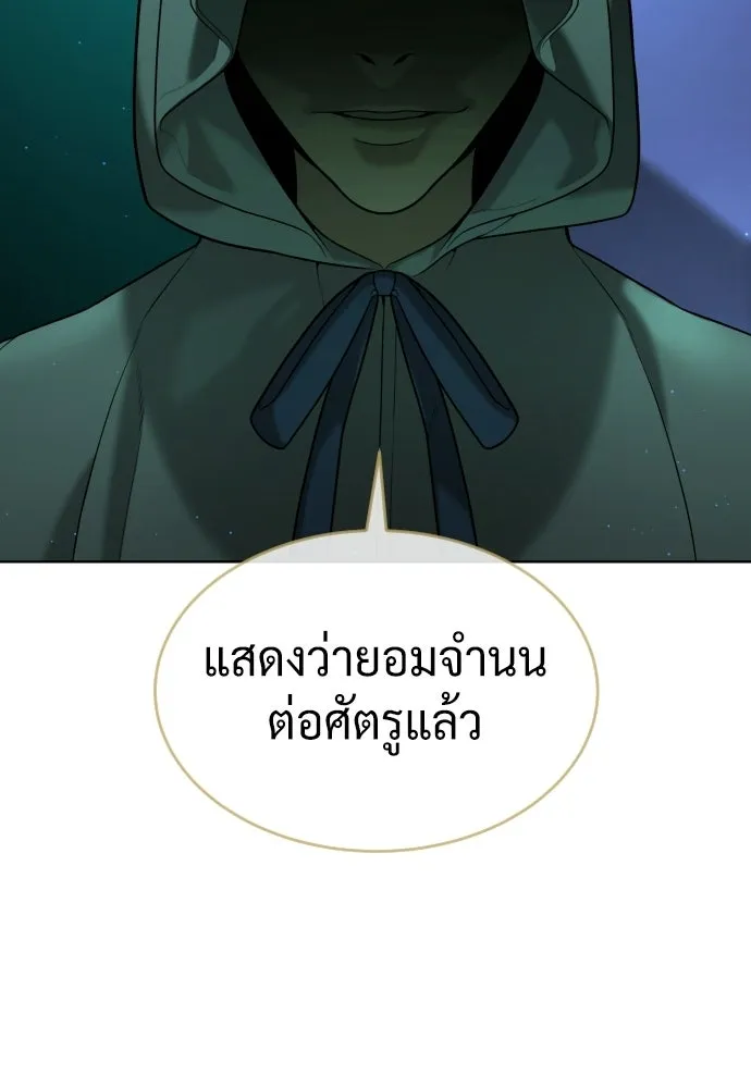 นักฆ่าย้อนวัย ตอนที่ 121 รูปที่ 266