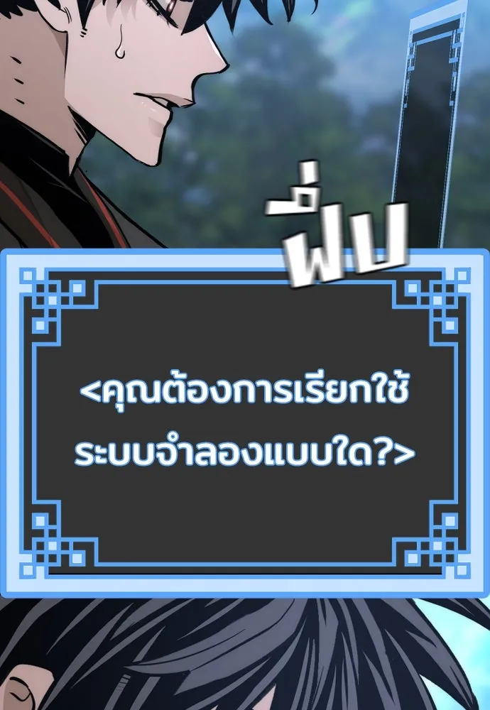 เส้นทางสู่เทพมาร ตอนที่ 81 (จบ ss1) รูปที่ 163