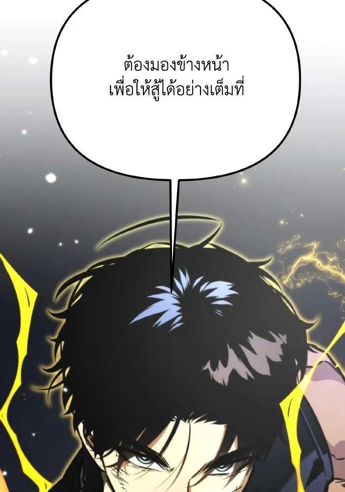 การแข่งขันของผู้เกิดใหม่ ตอนที่ 63 รูปที่ 68