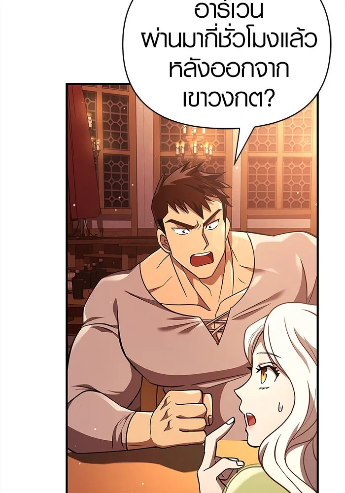 เอาชีวิตรอดในเกมฉบับคนเถื่อน ตอนที่ 15 รูปที่ 10