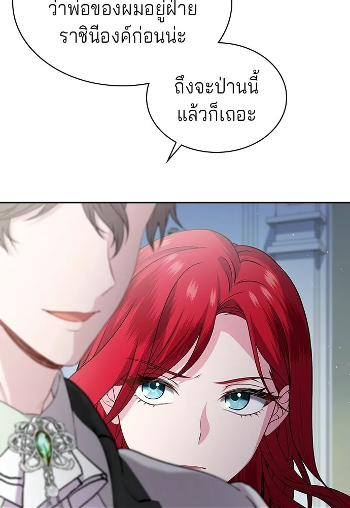เวทฟื้นฟูได้ผลดีเกินไปแล้ว ตอนที่ 35 รูปที่ 77
