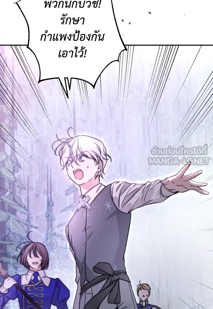 เลดี้มินต์ ตอนที่ 43 รูปที่ 9