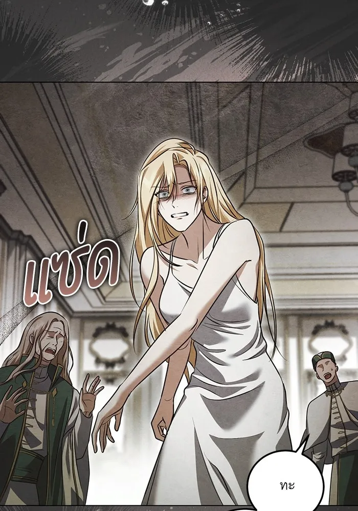 ทางหลุดพ้นของนักบุญลวง ตอนที่ 54 รูปที่ 10