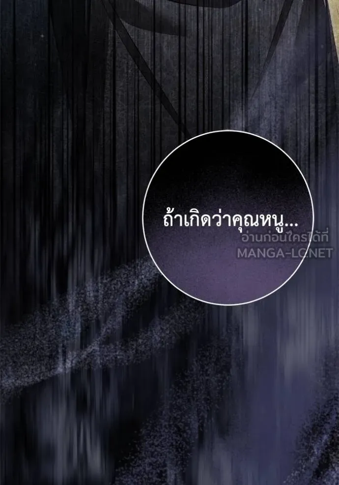 ยามหมาป่าทมิฬ ตอนที่ 28 รูปที่ 153