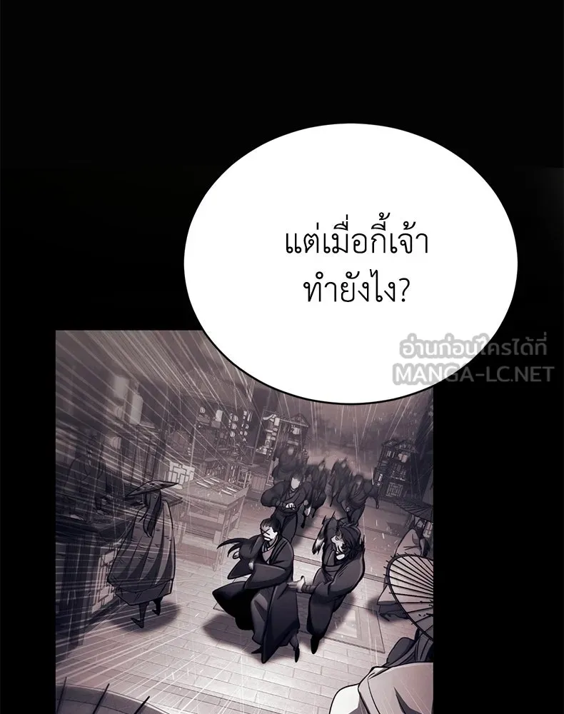 กำปั้นราชันคืนชีพ ตอนที่ 13 รูปที่ 129