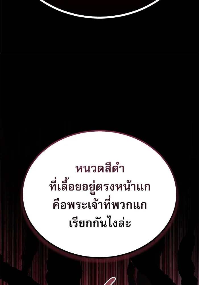 ศาสตราจารย์จำเป็นแห่งอะคาเดมี ตอนที่ 76 รูปที่ 82