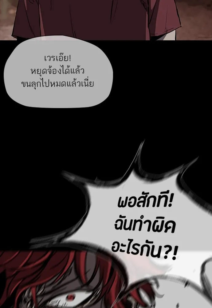 ปั่นสู้ฝันbrWind Breaker ตอนที่ 54 รูปที่ 22