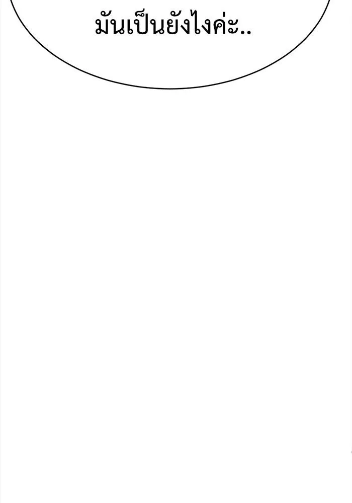 ช่วยเปลี่ยนฉันที ตอนที่ 117. ชูดูนา 16 รูปที่ 182