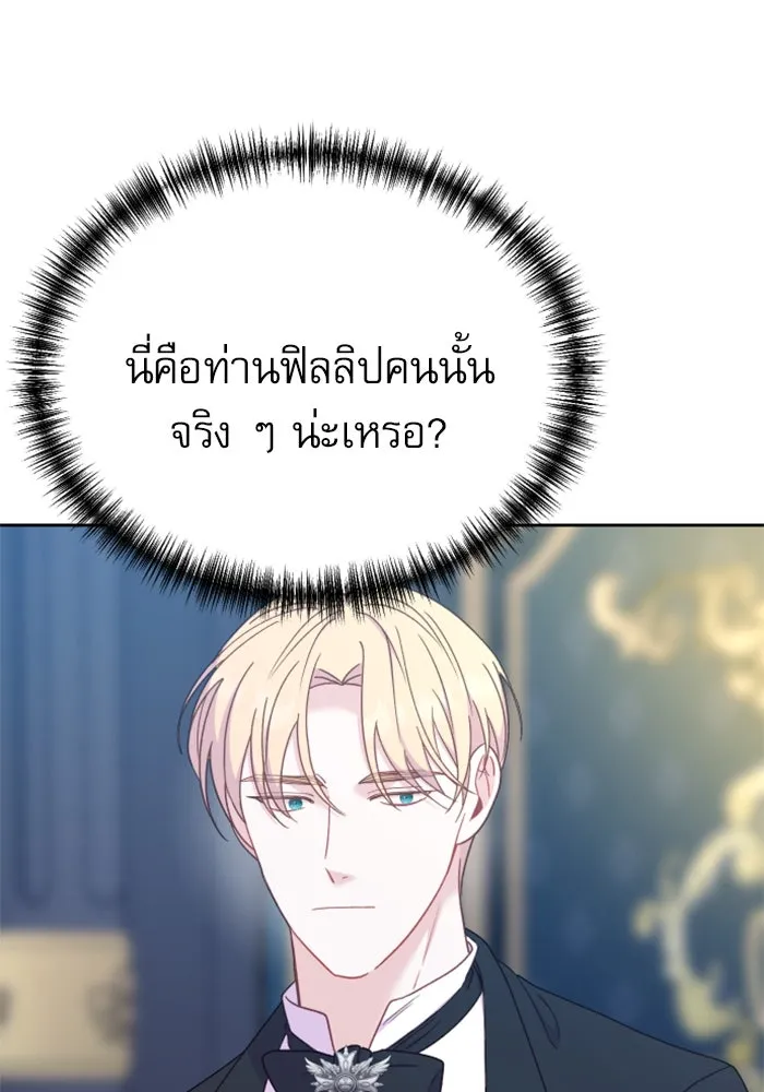 ไม่รักให้ตาย ตอนที่ 22 รูปที่ 61