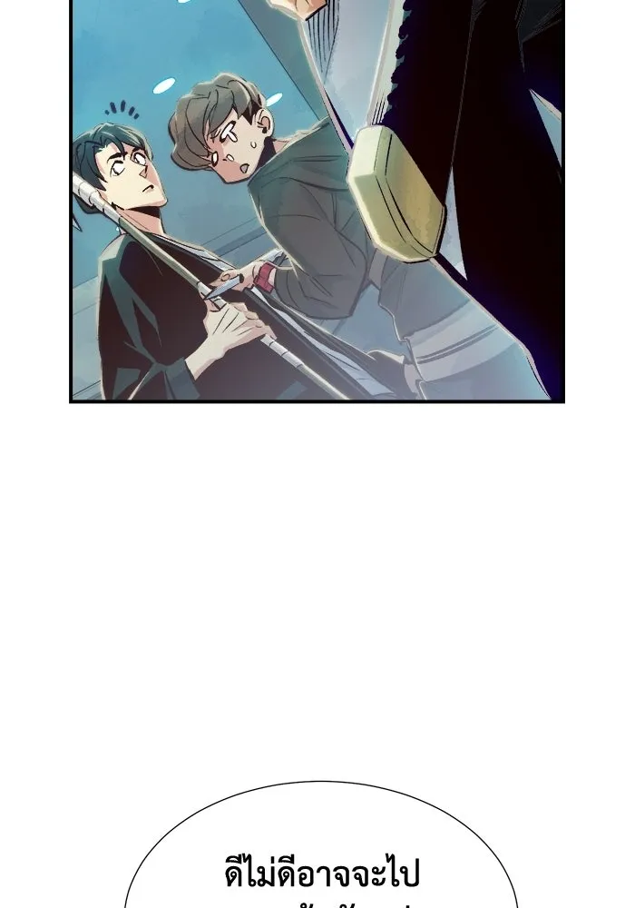 The Lone Necromancer ตอนที่ 4 รูปที่ 83