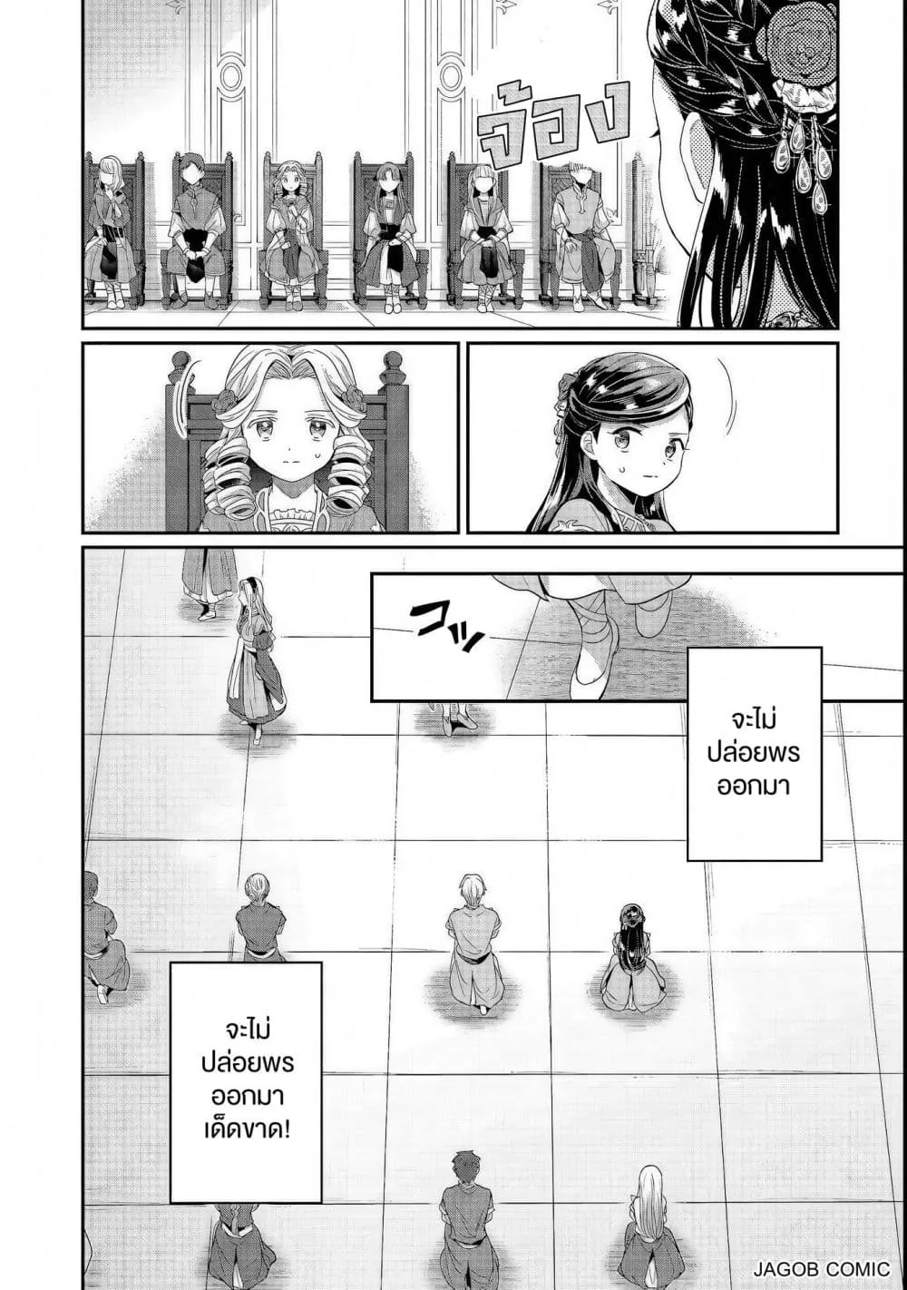 Manga-lc-com อ่านมังงะ อ่านการ์ตูน ออนไลน์ ฟรี Honzuki no Gekokujou Part 5 ตอนที่ 1 2 3 4 5 6 7 8 9 10 11 12 13 14 ฟรี ไม่มีโฆษณา Manga-lc - อ่าน มังงะ อ่าน การ์ตูน ออนไลน์ อ่านมังงะ ฟรี