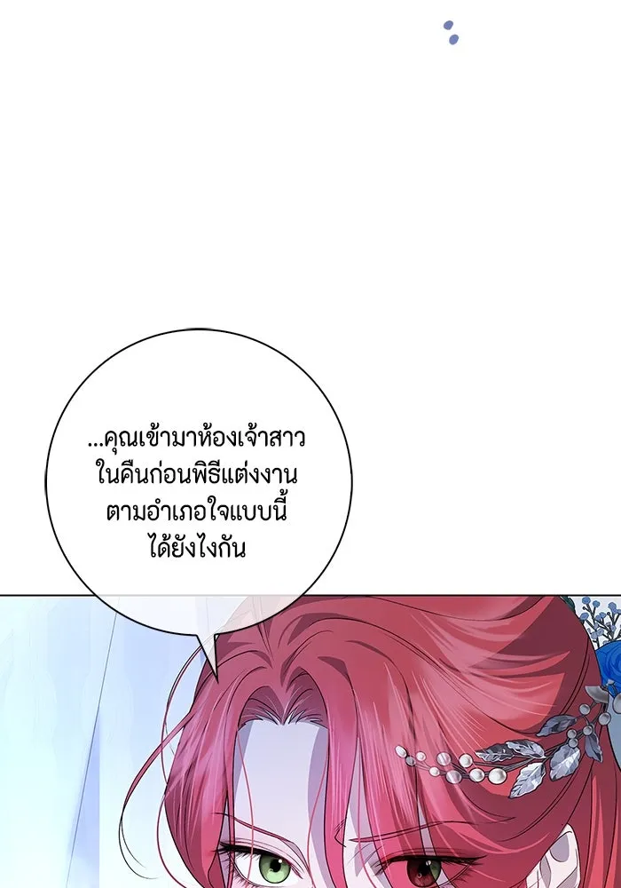 ขอวิธีส่งสามีลงนรก ตอนที่ 3 รูปที่ 103