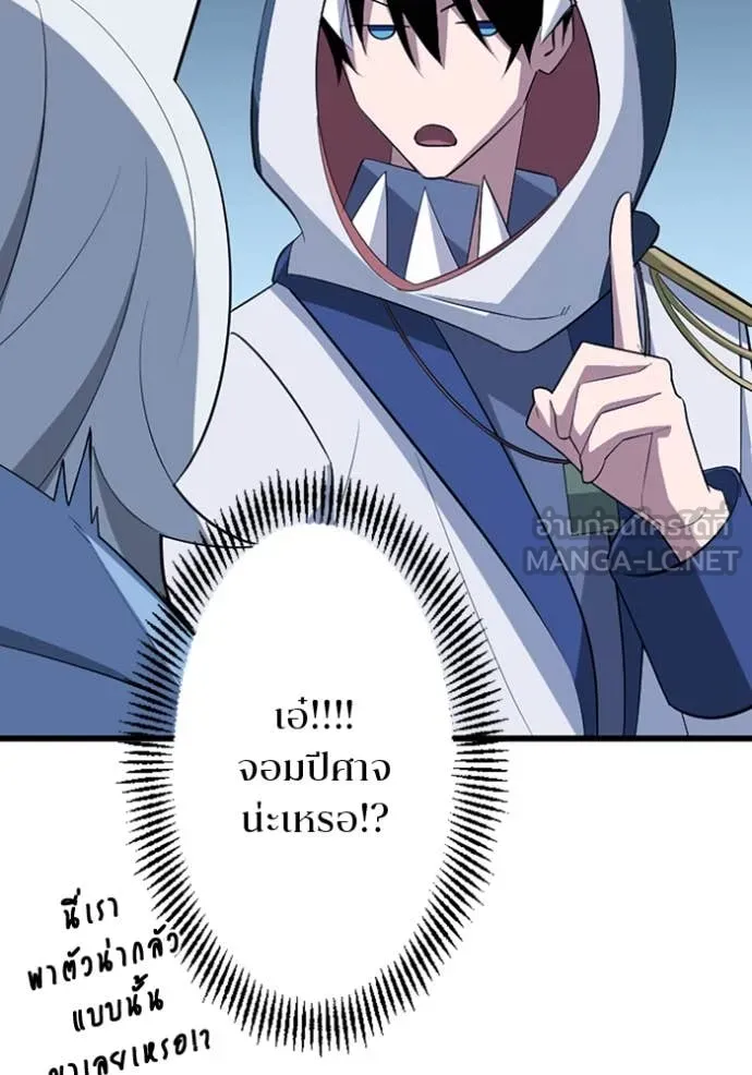 โคตรอาวุธลับ ตอนที่ 40 รูปที่ 11