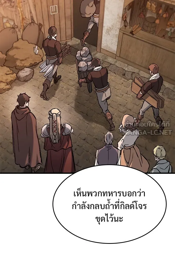 อัศวินวันเดียว ตอนที่ 44 รูปที่ 39