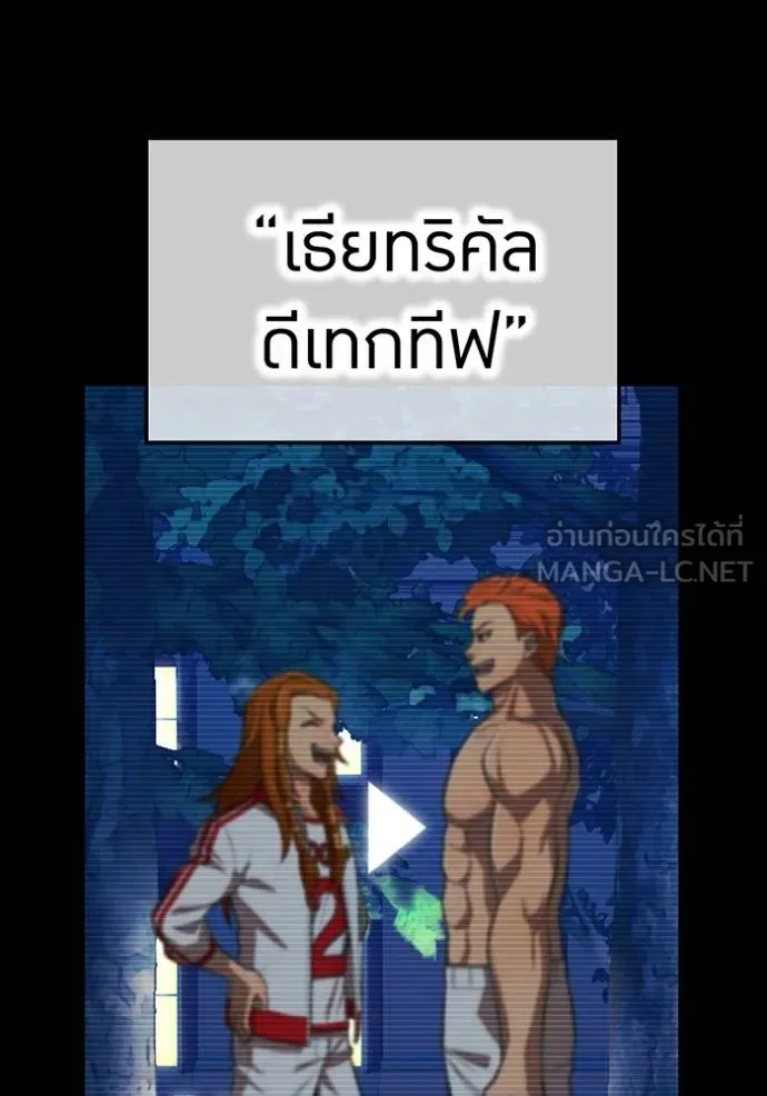 ฮันเตอร์สกิลโกง ตอนที่ 34 รูปที่ 73