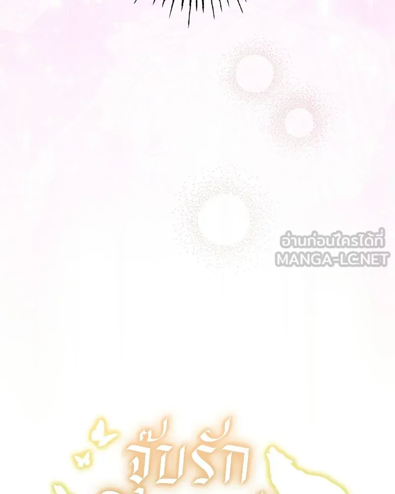 จุ๊บรัก คุณหมาป่า ตอนที่ 33 รูปที่ 36