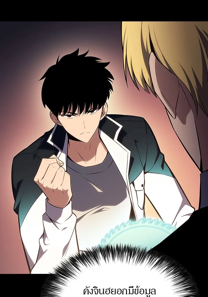 ผู้เล่นหน้าใหม่เลเวลแมกซ์ ตอนที่ 131 ถามตอบ รูปที่ 122