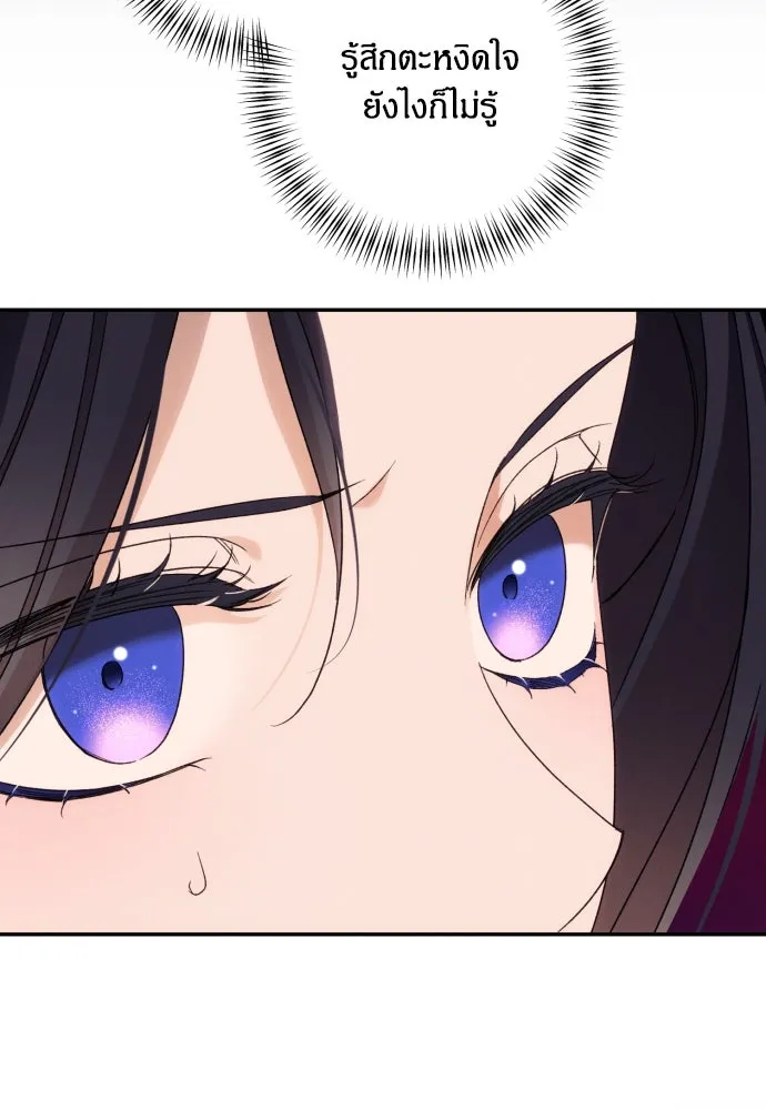 ฉันจะจีบท่านดยุกแดนเหนือ ตอนที่ 76 รูปที่ 61