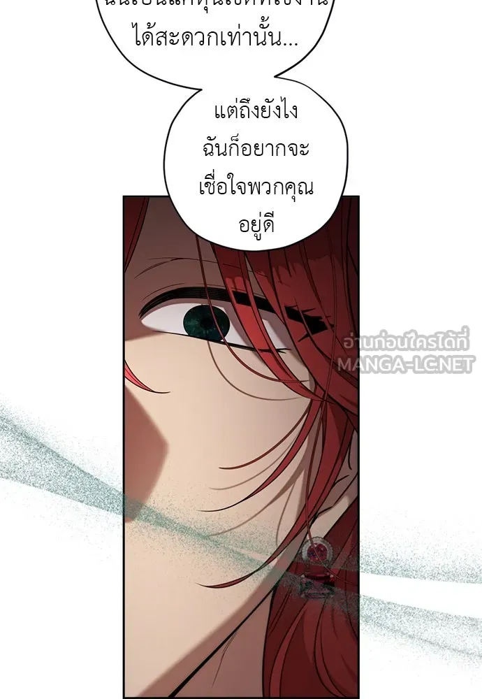 อัศวินเดลิเวอรี ตอนที่ 25 วิลเลน โบรดี้ รูปที่ 69