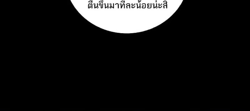 Childhood Friend of the Zenith สหายว_ยเยาว_ของข_าแข_งแกร_งท_ส_ดในใต_หล_า ตอนที่ ตอนที่ 77 รูปที่ 17