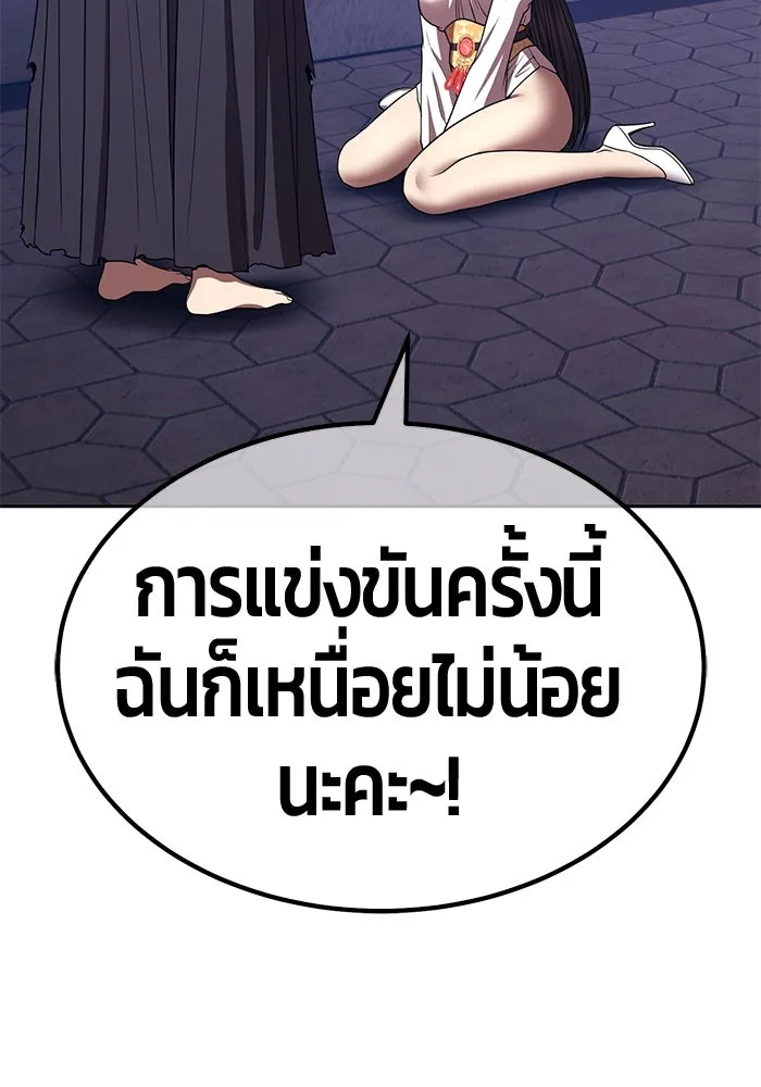 +99 ท่อนไม้พร้อมบวก ตอนที่ 40 ความทรงจำ (2) รูปที่ 214