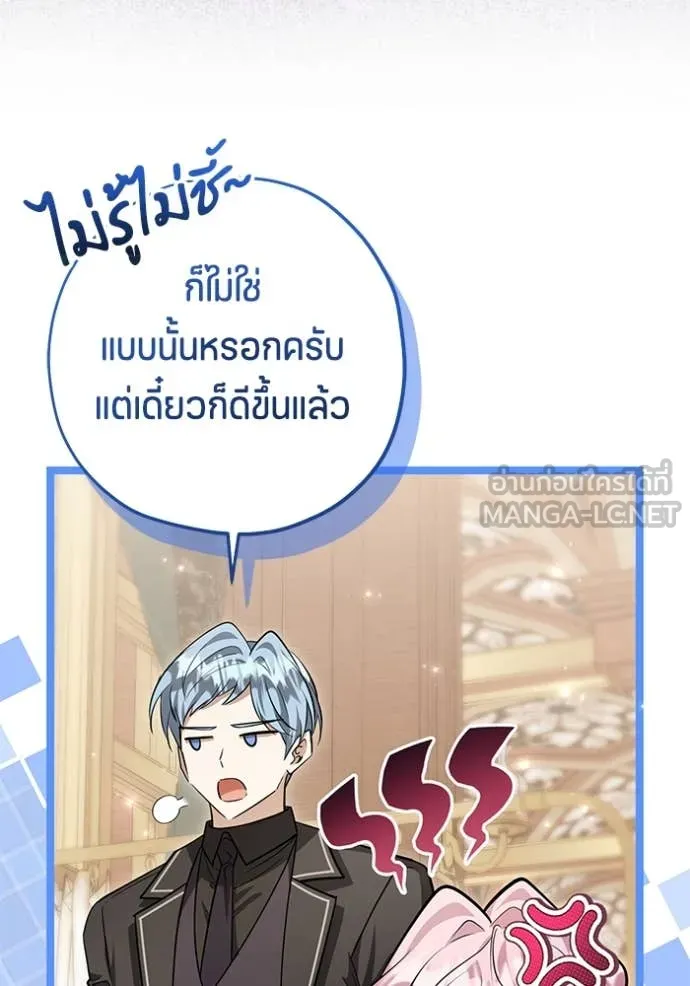 ป๊ะป๋าขา หนูลาแล้ว ตอนที่ 53 รูปที่ 15