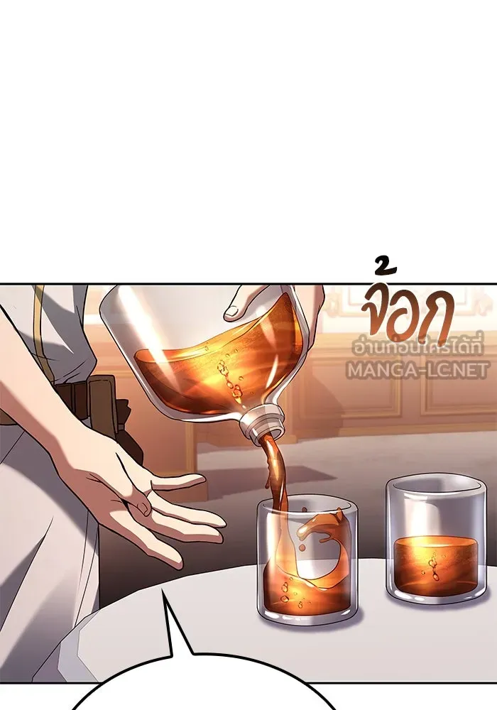 ครัวจอมเวท ตอนที่ 72 รูปที่ 27