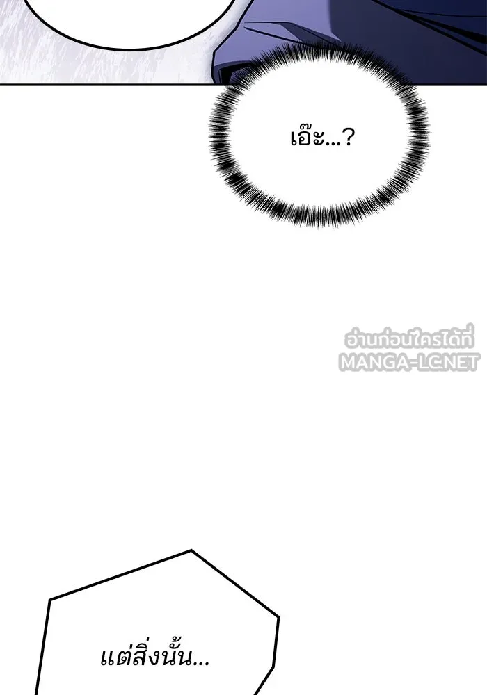 ครัวจอมเวท ตอนที่ 85 รูปที่ 90