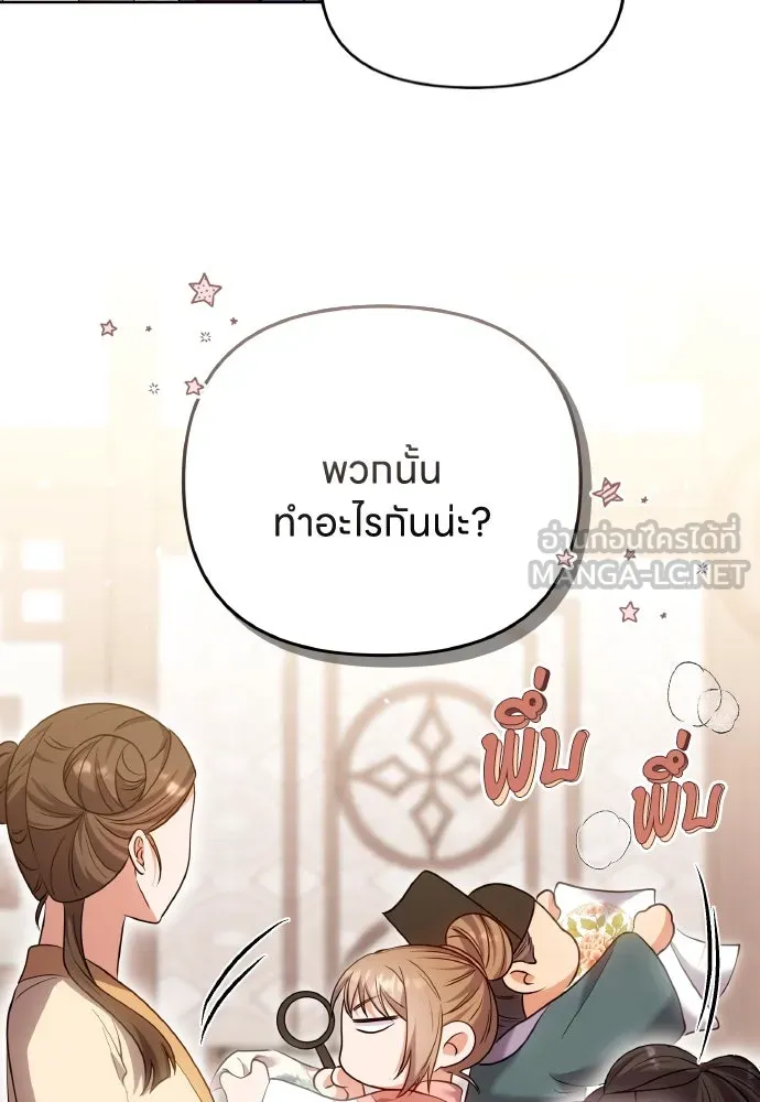 ข้าเนี่ยนะเป็นพระสนม ตอนที่ 101 ความรักของผู้ใหญ่ต่อเด็ก รูปที่ 66