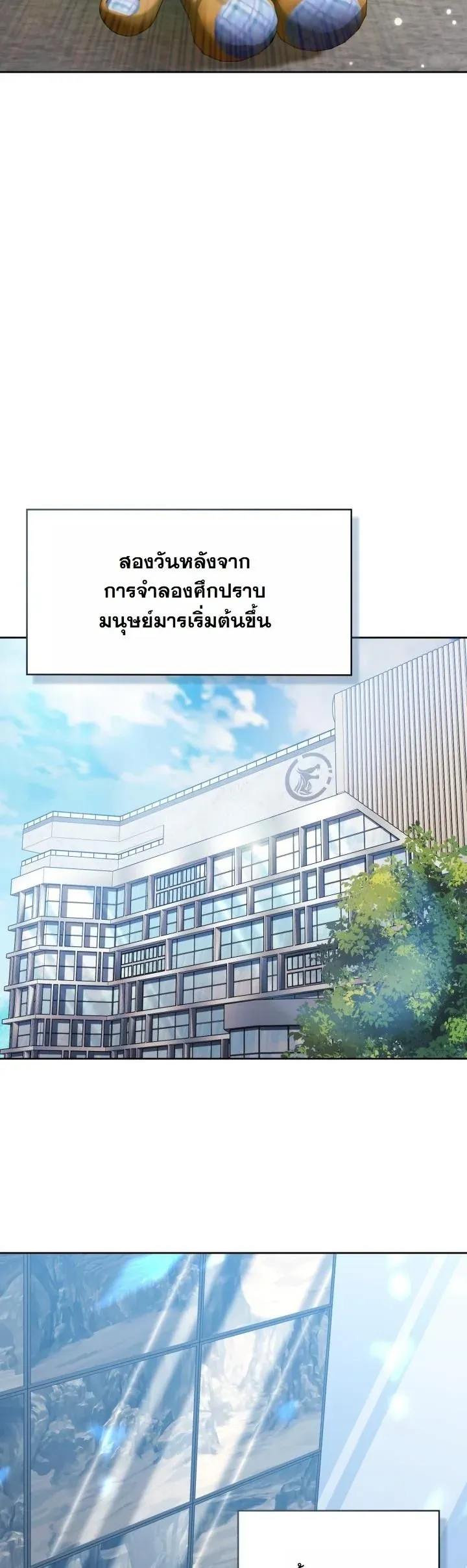Kidnapped Dragons ด_ลล_บฉบ_บล_กพาต_วม_งกร ตอนที่ ตอนที่ 21 รูปที่ 33