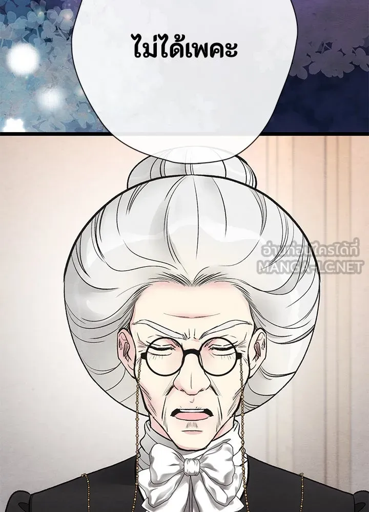 องค์ชายผู้อื้อฉาว ตอนที่ 33 รูปที่ 99