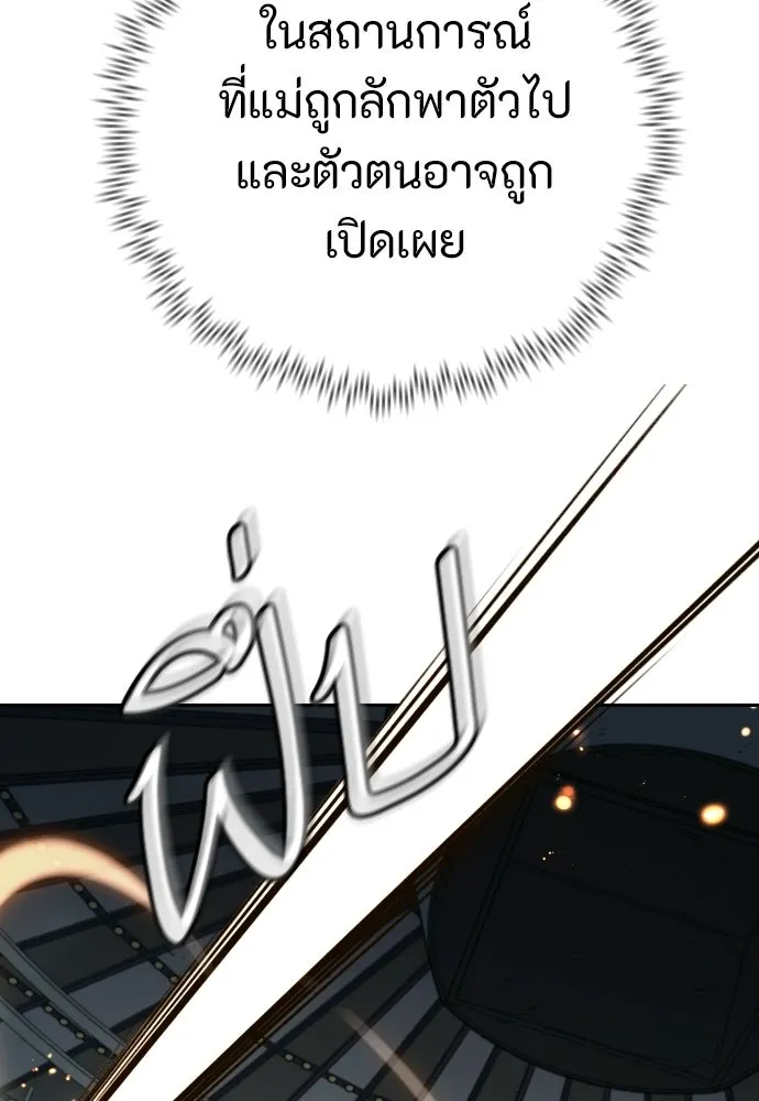 พริบตาเปลี่ยนโลก ตอนที่ 51 รูปที่ 50