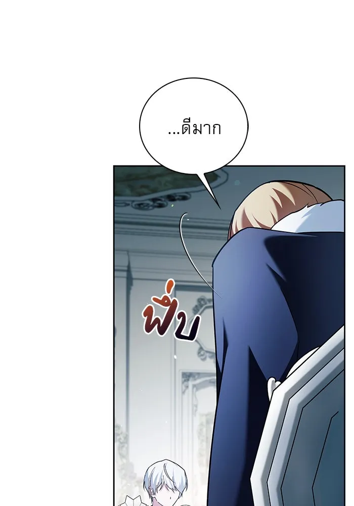 ผมไม่ได้เก่งอย่างที่คิด ตอนที่ 35 รูปที่ 17