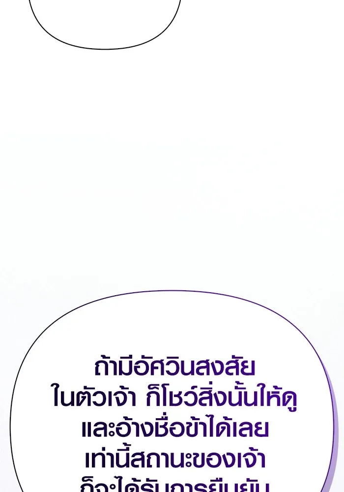 เอาชีวิตรอดในเกมฉบับคนเถื่อน ตอนที่ 137 ร่วมทาง รูปที่ 83