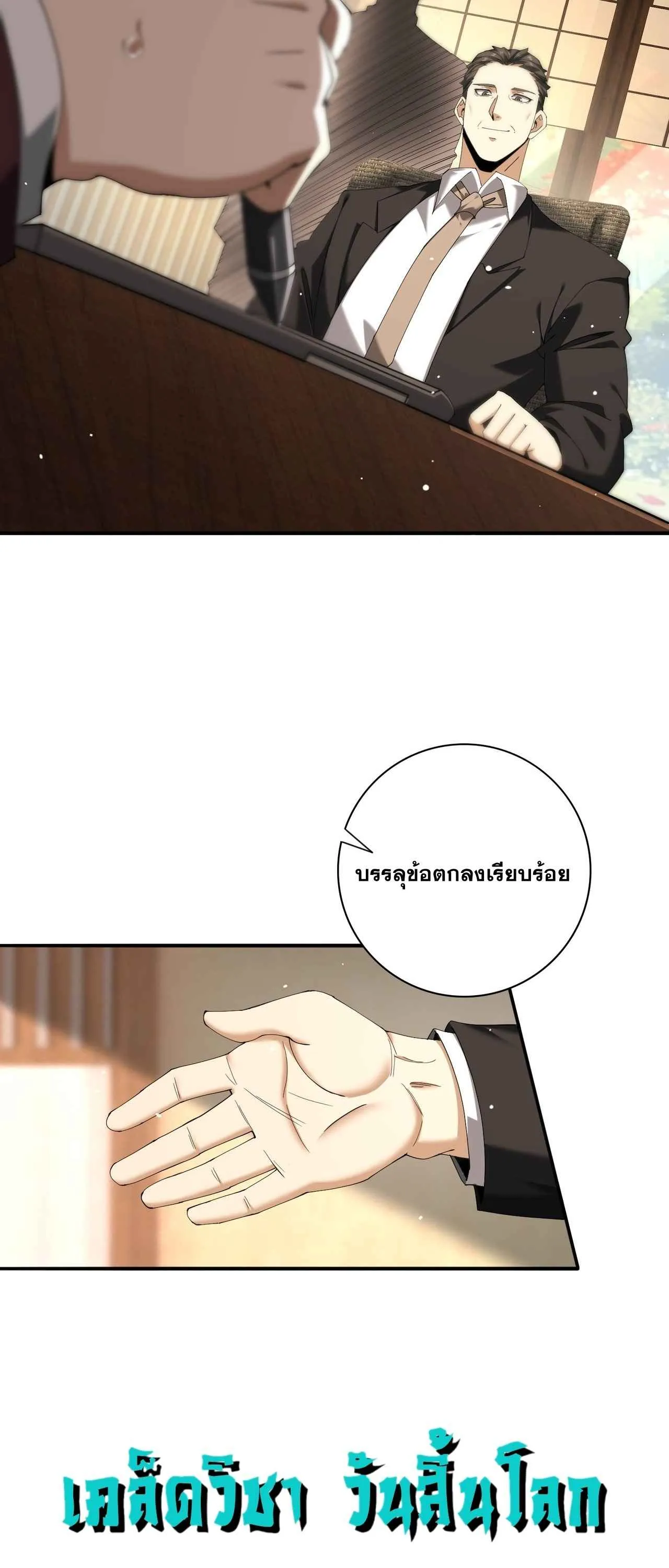 I am Drako Majstor ไหนใครว_าผ_ค_มม_งกร เป_นอาช_พท_อ_อนแอท_ส_ดไงล_ะ ตอนที่ ตอนที่ 213 รูปที่ 6