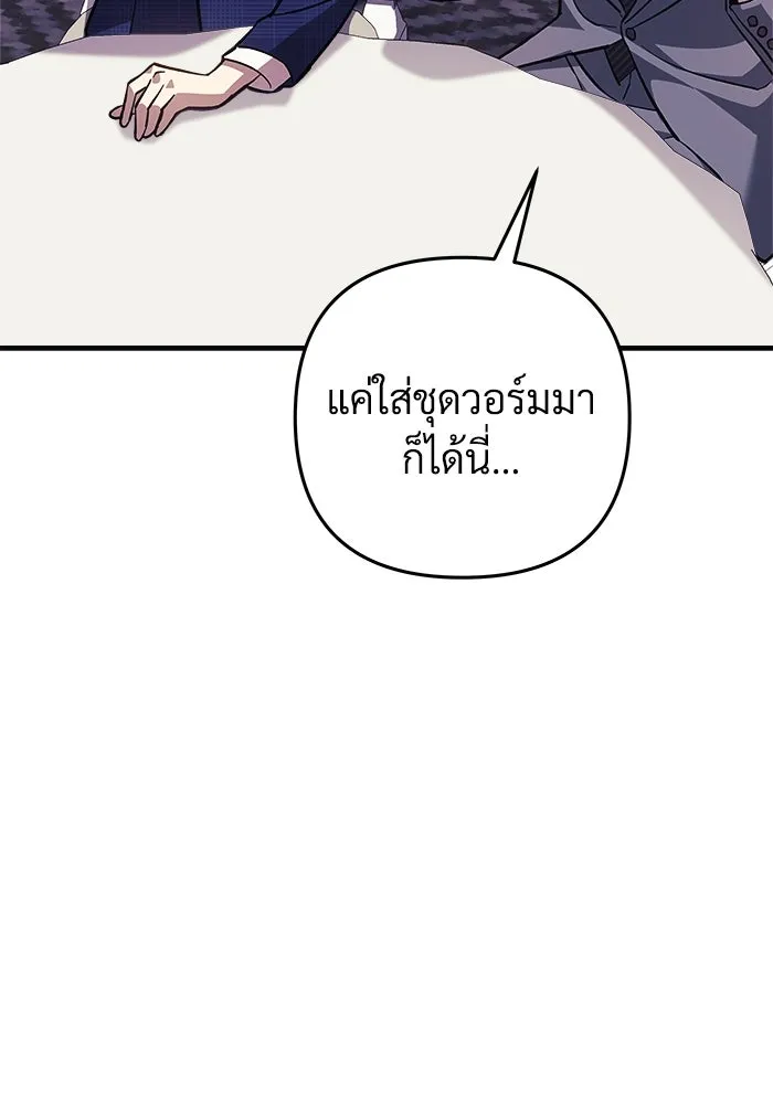 สัปดาห์นี้งดอัปตอนใหม่ ตอนที่ 90 รูปที่ 104