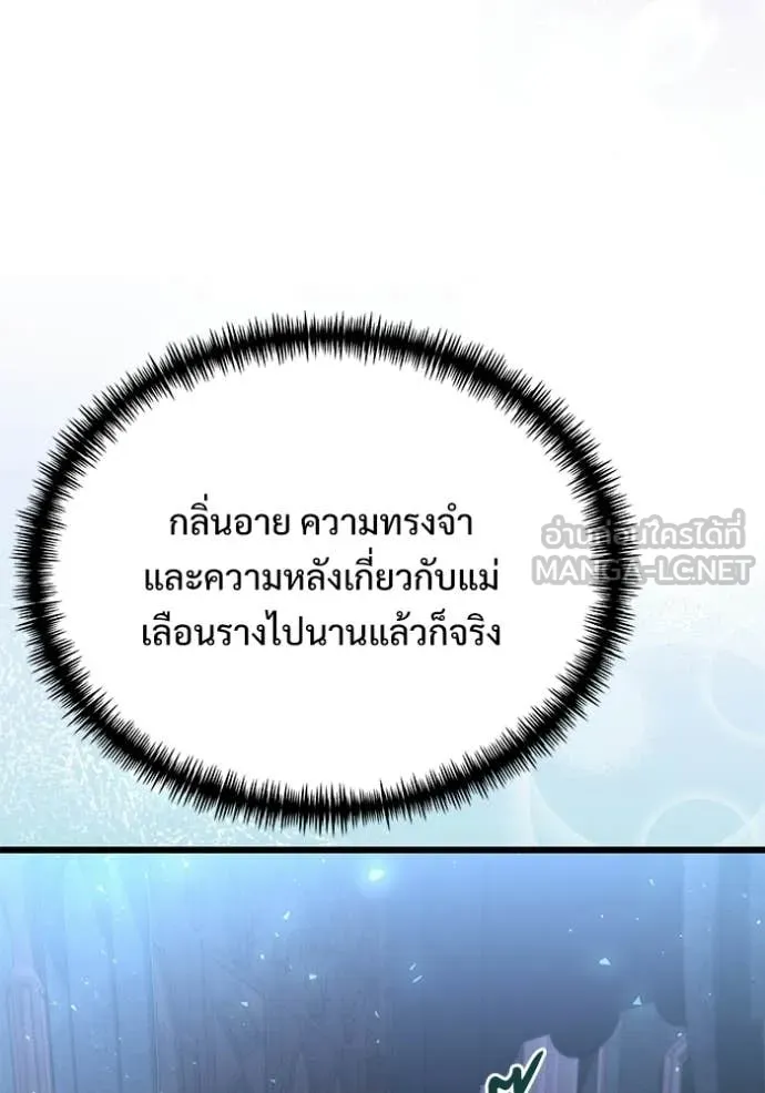 อัศวินดำล่าท้าเวลา ตอนที่ 131 รูปที่ 93