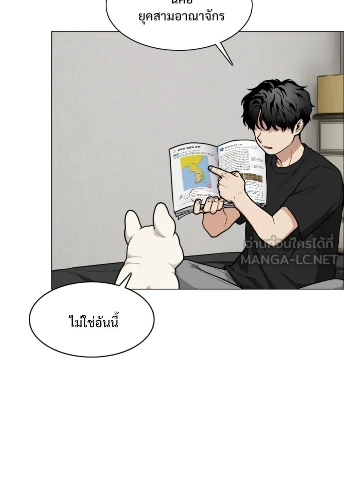 JAKDU ตอนที่ 25 รูปที่ 36