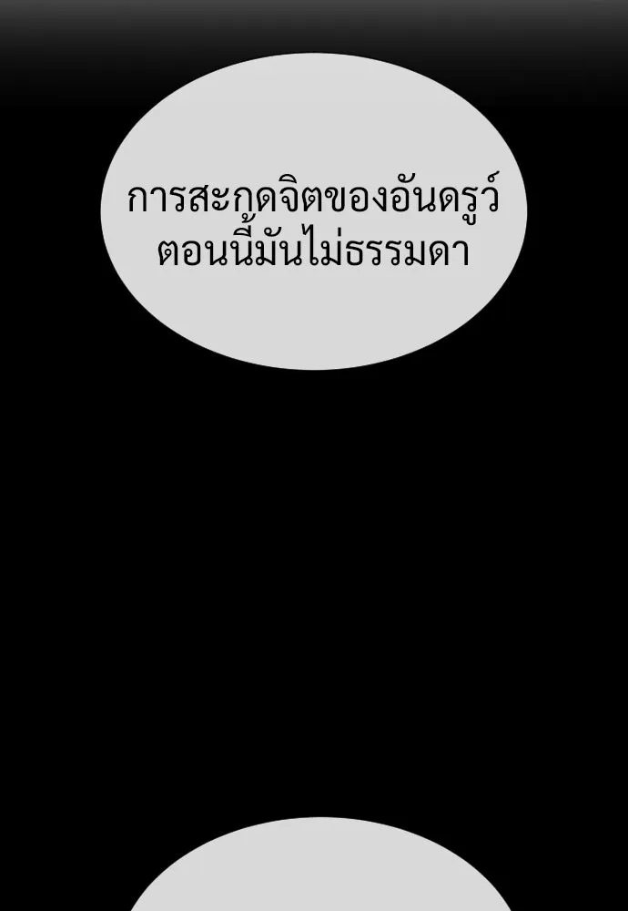 นักฆ่าย้อนวัย ตอนที่ 111 รูปที่ 149