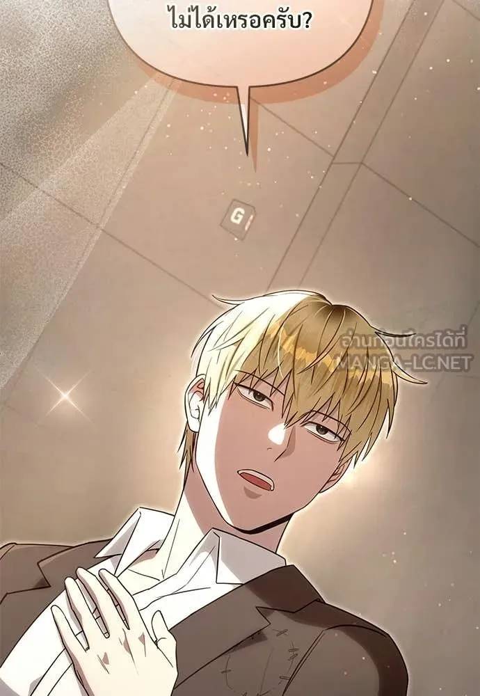 เชื่อเถอะ ฉันเป็นฮัน ตอนที่ 81 รูปที่ 27