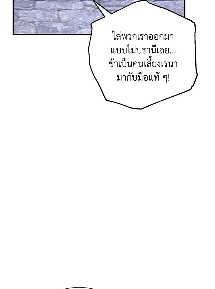 พลทหารโครงกระดูกผู้ม ตอนที่ 145 รูปที่ 43