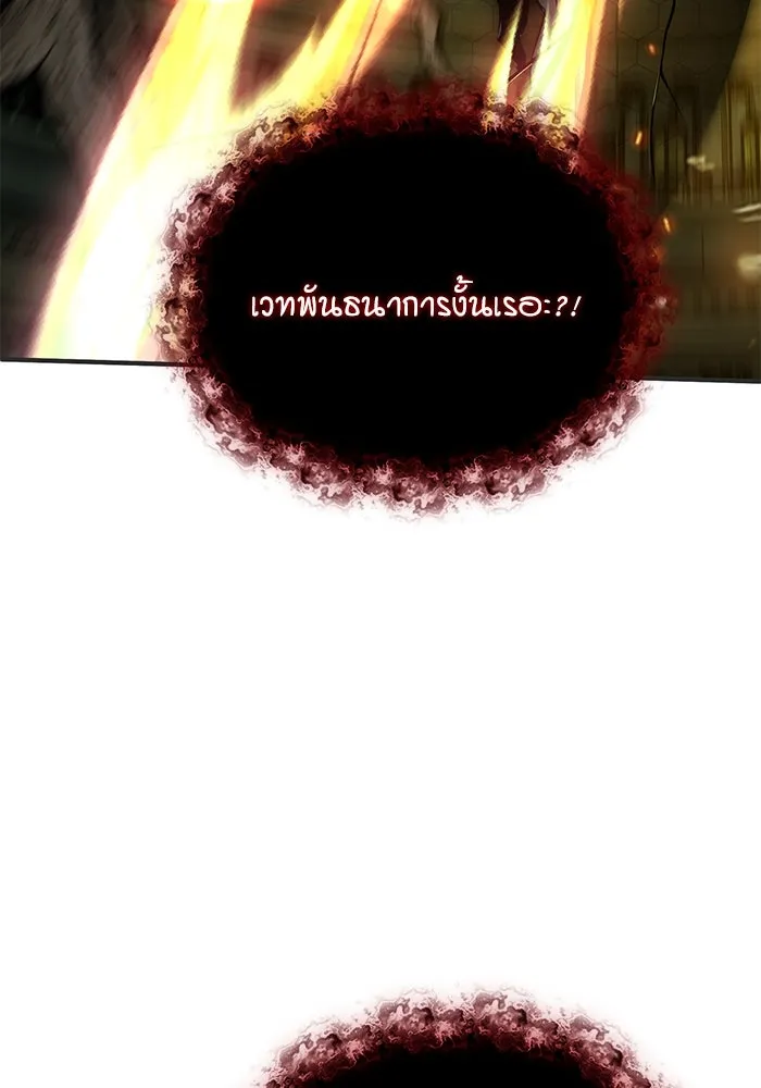 ศาสตราจารย์จำเป็นแห่งอะคาเดมี ตอนที่ 110 รูปที่ 149