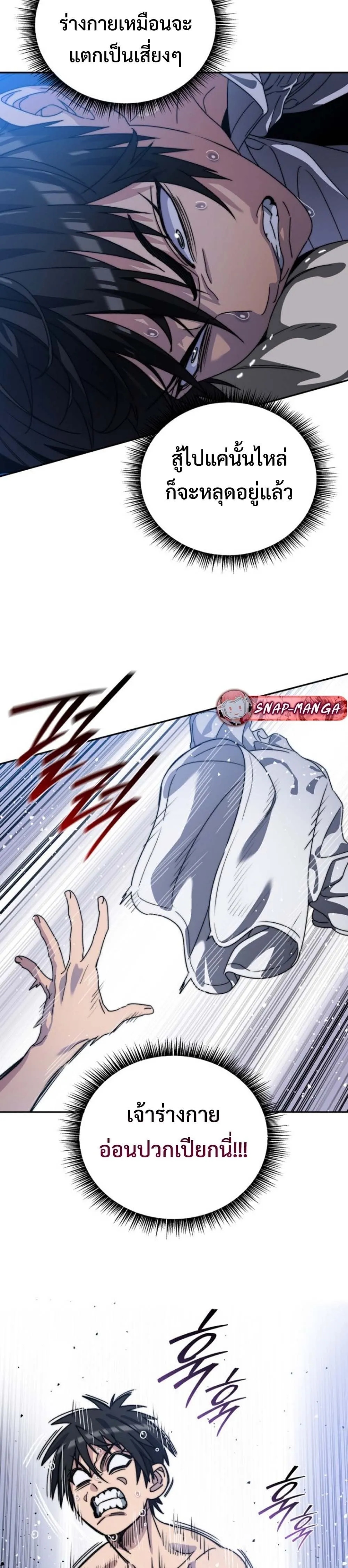 The 18-Year Old Demon King ตอนที่ ตอนที่ 3 รูปที่ 33