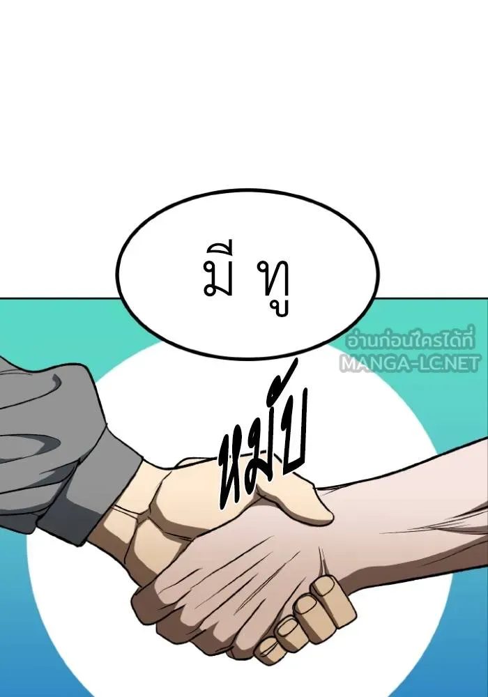 ราชาแห่งอ็อกทากอน ตอนที่ 119 รูปที่ 27