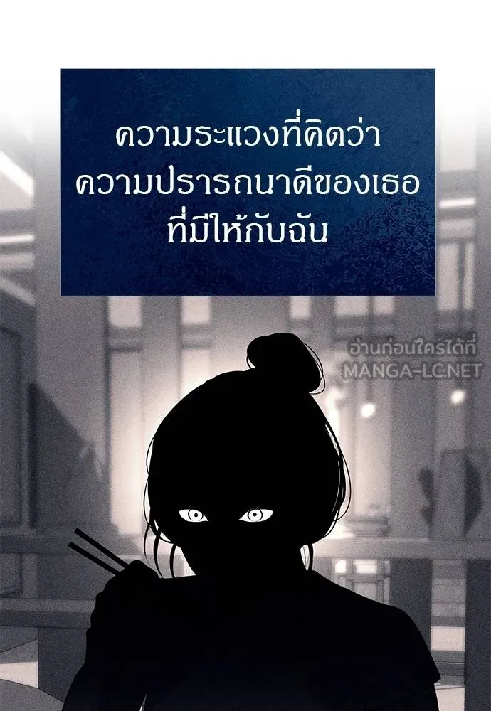 Undercover Chaebol ตอนที่ 84 รูปที่ 54