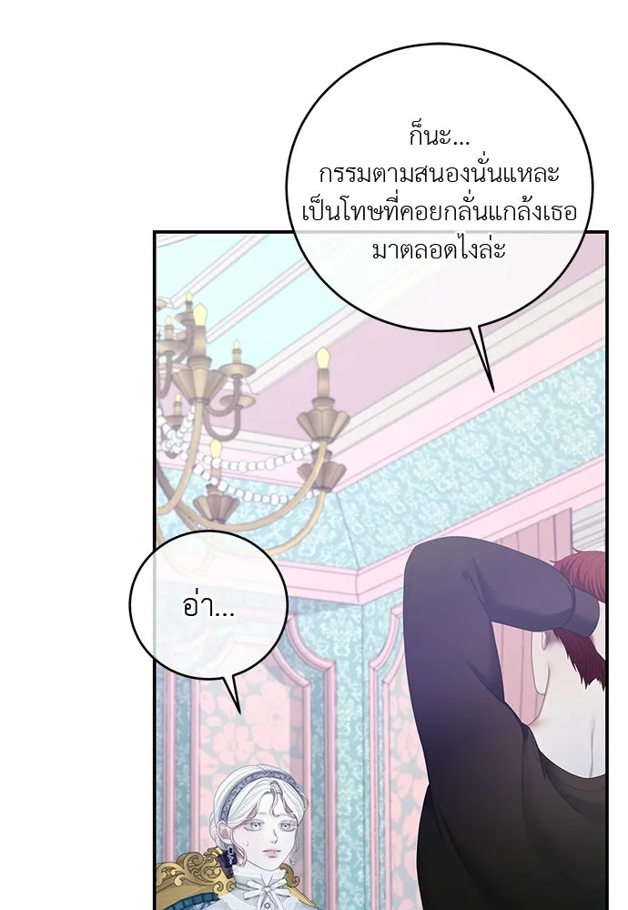 สาวใช้อย่างฉัน ขอเลือกหันหลังให้นาย ตอนที่ 52 รูปที่ 14